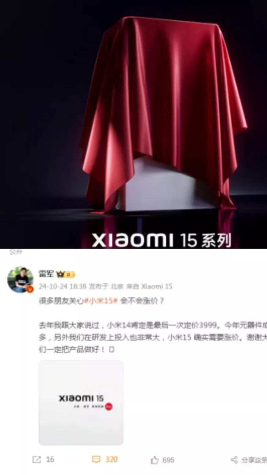 这很雷军，手机涨价也就只有雷总敢！
小米15涨价很正常啊，华为都卖2万了
雷总说