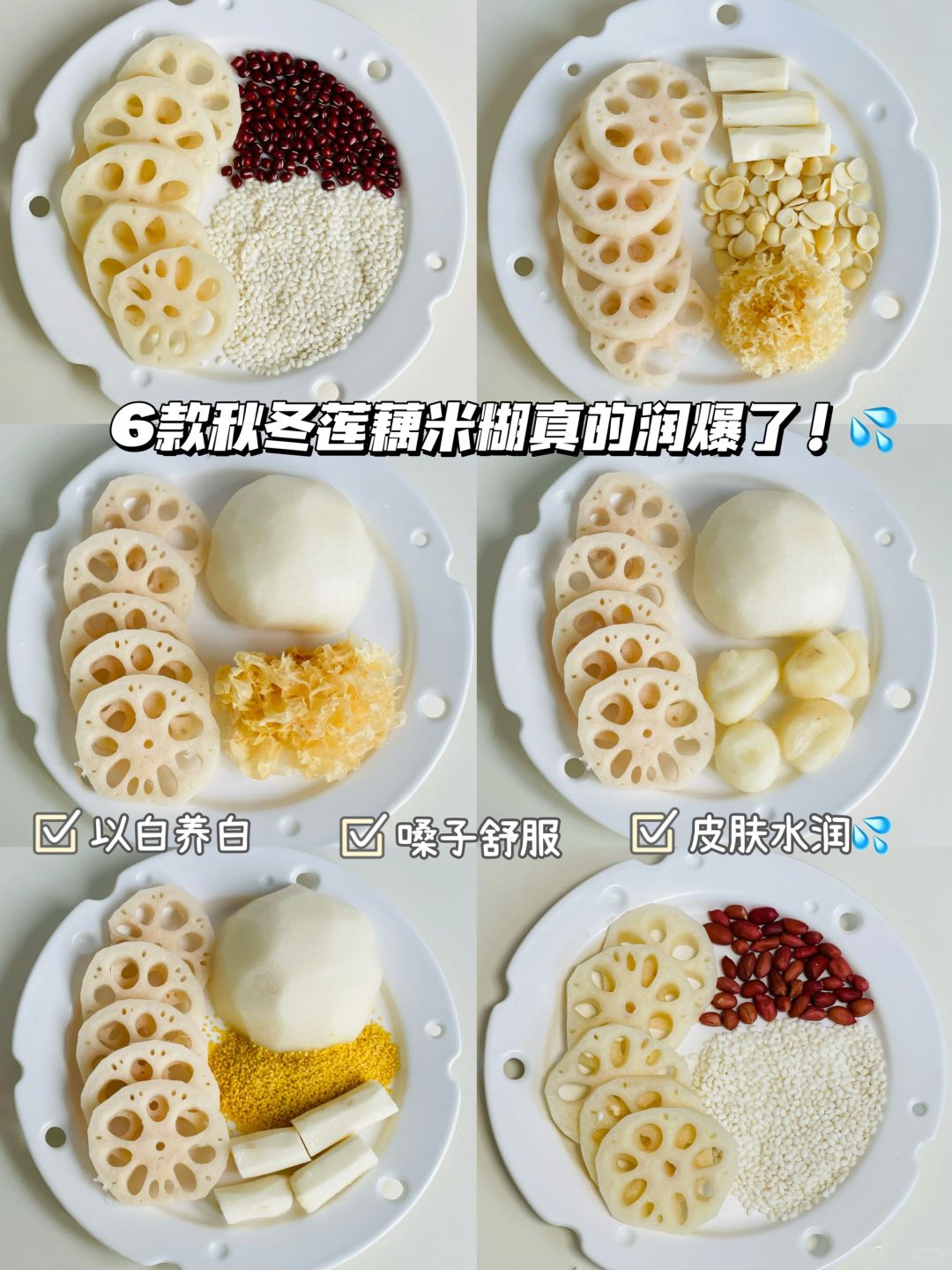 连喝6天……感觉皮肤白润白润的💦～