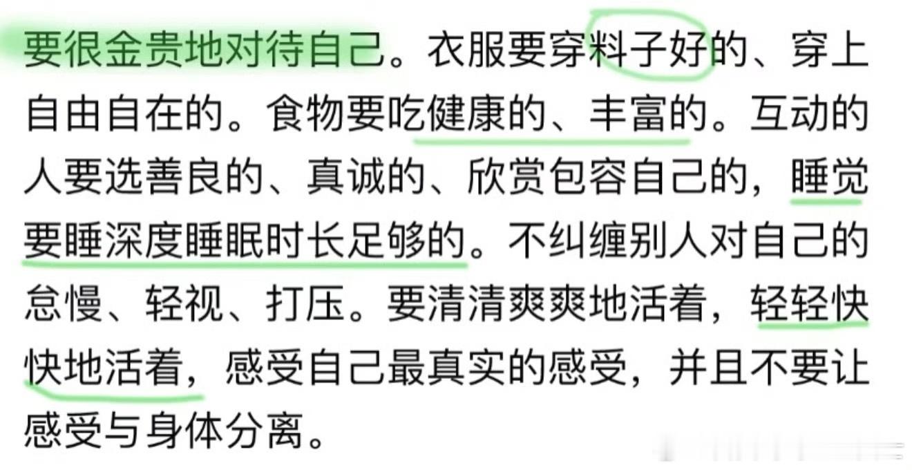 女生一定要很金贵地对待自己 