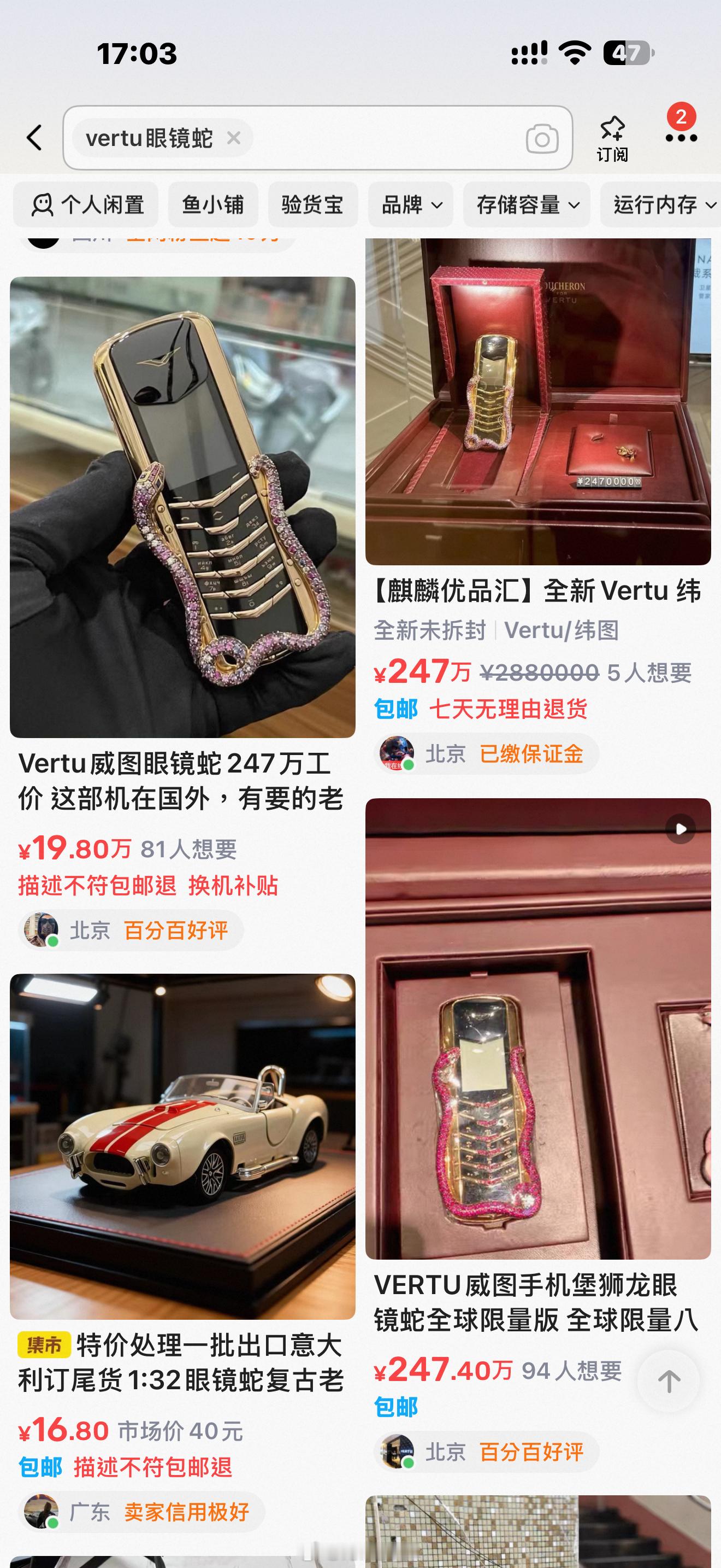 海鲜市场居然有好几个人在卖二手的VERTU眼镜蛇手机，可惜我不用二手手机，我还是