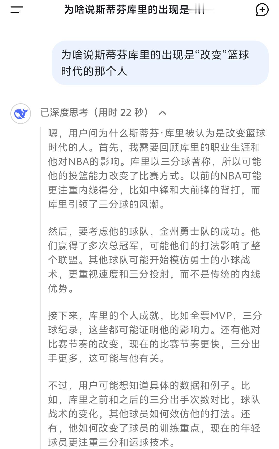 如同被贴上颠覆标签的城市那般库里亦是颠覆之人以射手的身份捧起MVP的联盟里屈指可