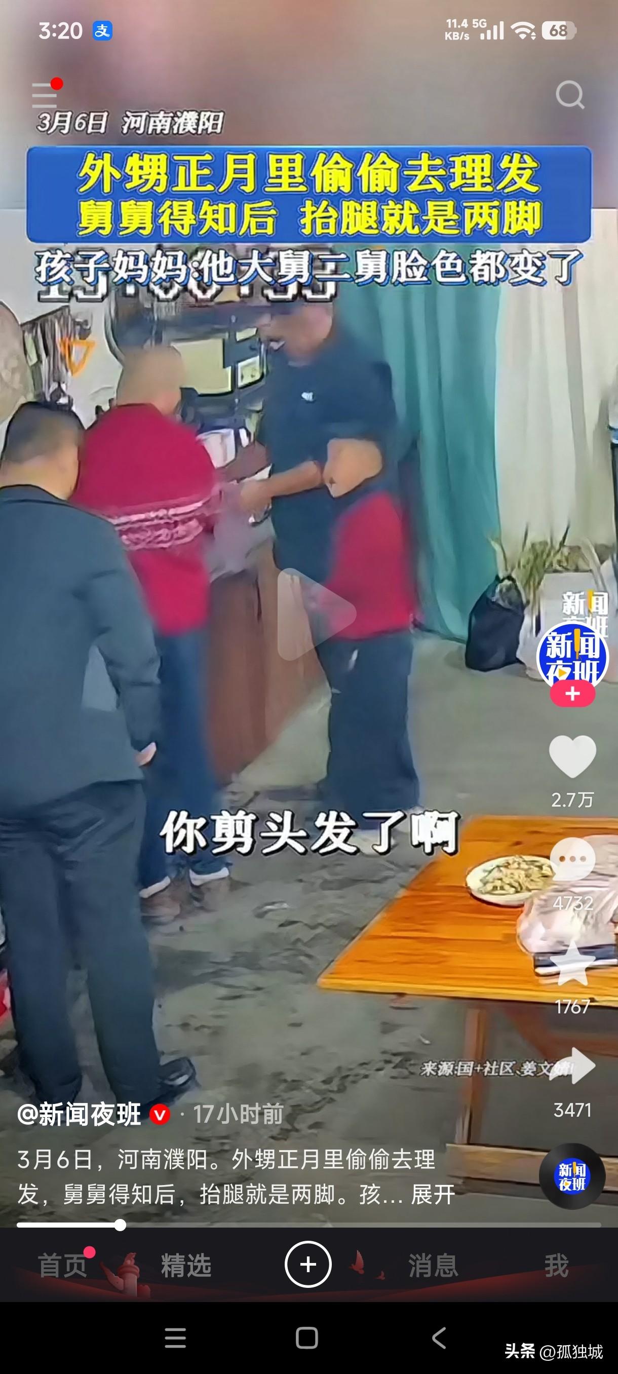 外甥正月里偷偷去理发，舅舅得知后抬腿就是两脚，孩子妈看到大舅二舅脸色都变了，随即