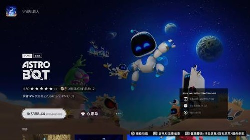 神作大促！PS5独占游戏《宇宙机器人》首次降价32%：玩家评价两极分化