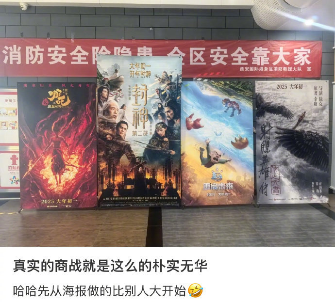 朴实的春节电影档商战[笑cry] 