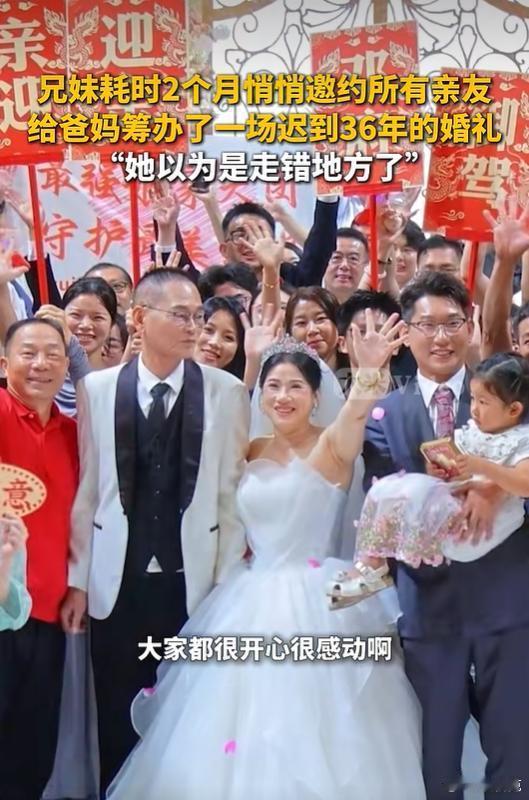 广东57岁女子参加婚礼突然发现新娘是自己，以为走错地方了，当事人儿子：耗时2个月