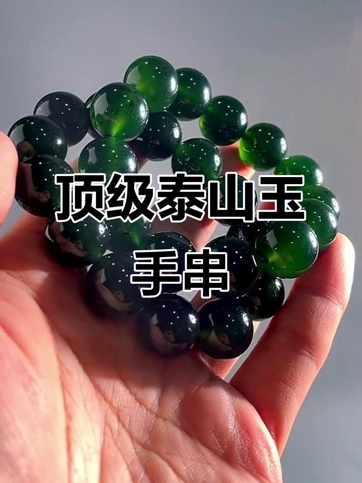 泰山玉承齐鲁文脉，以温润显仁、表里如一见义、清声远传喻智、宁折不弯彰勇、纯净无染