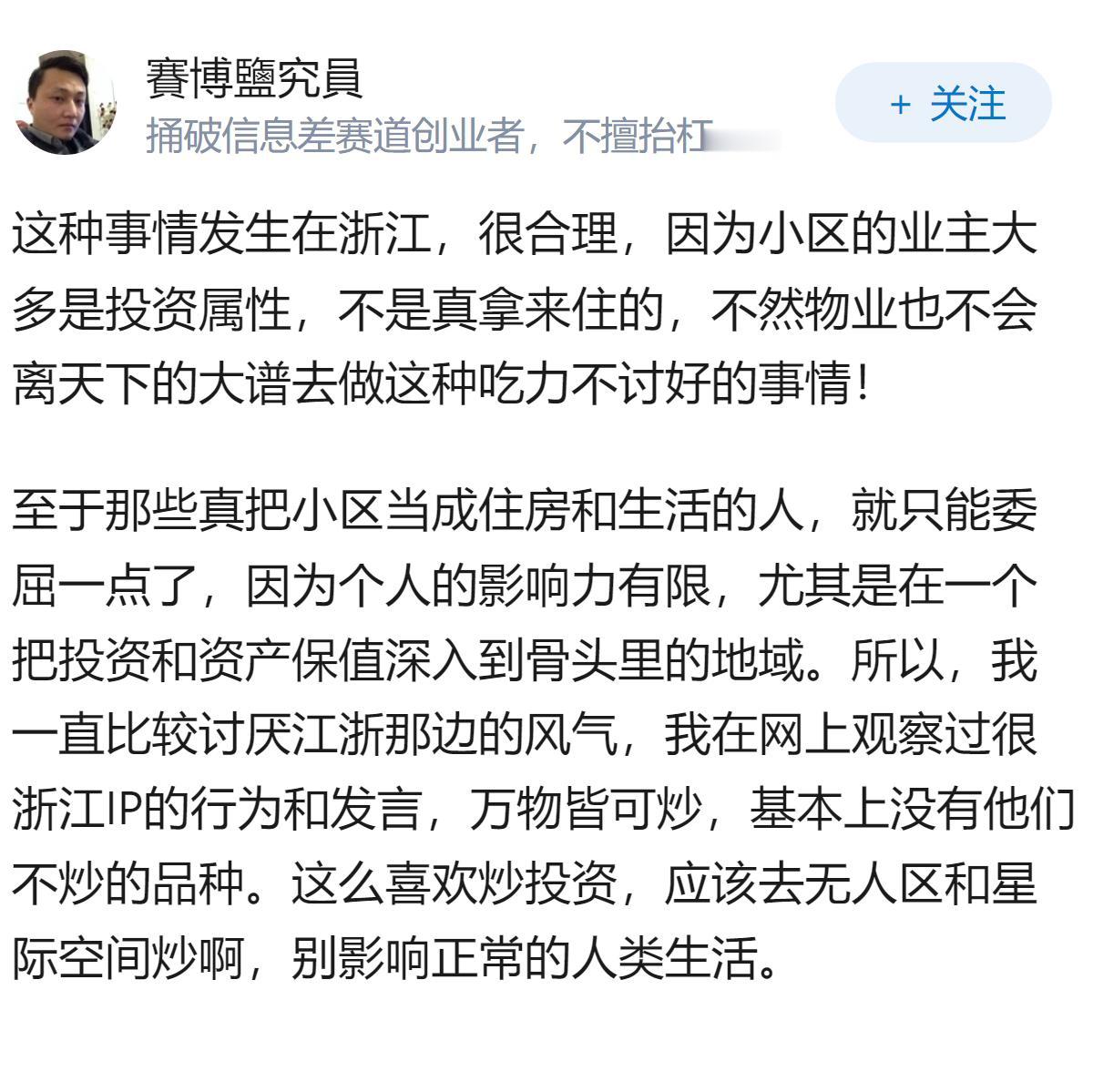杭州一高端小区禁止业主阳台晒被子，物业称会拉低小区档次和社区形象，这要求合理吗？