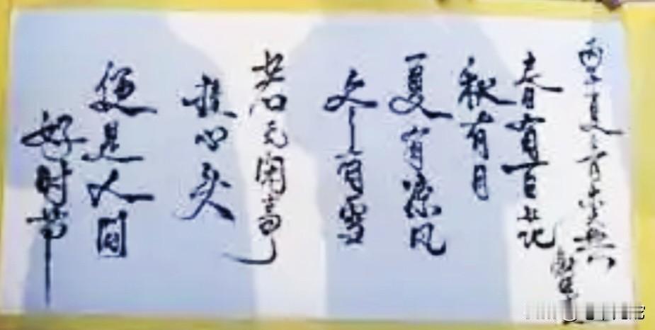 刘晓庆亲笔书写的一首古诗，让人大开眼界