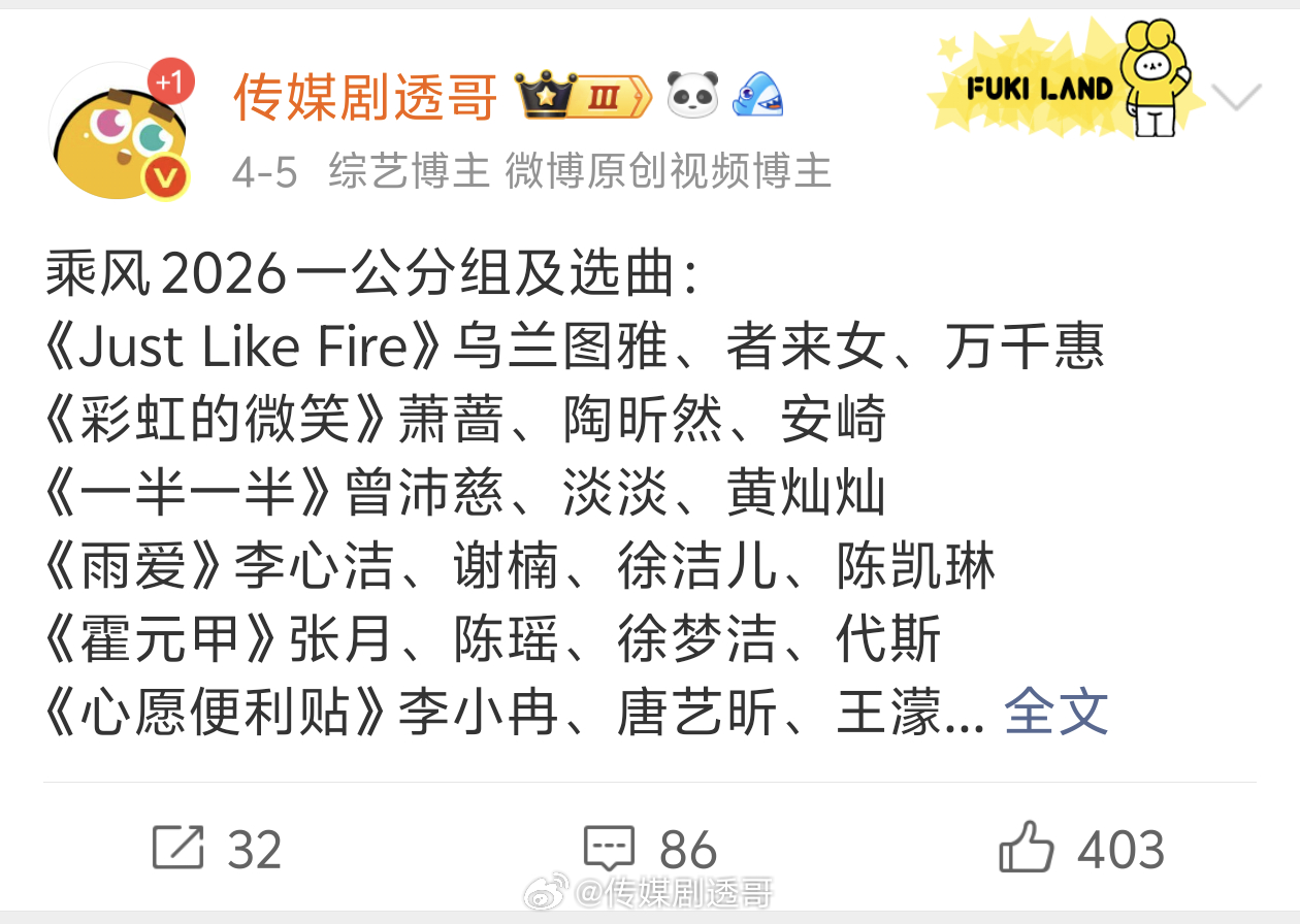 披哥赛制完全照搬浪姐啊🚬披哥赛制