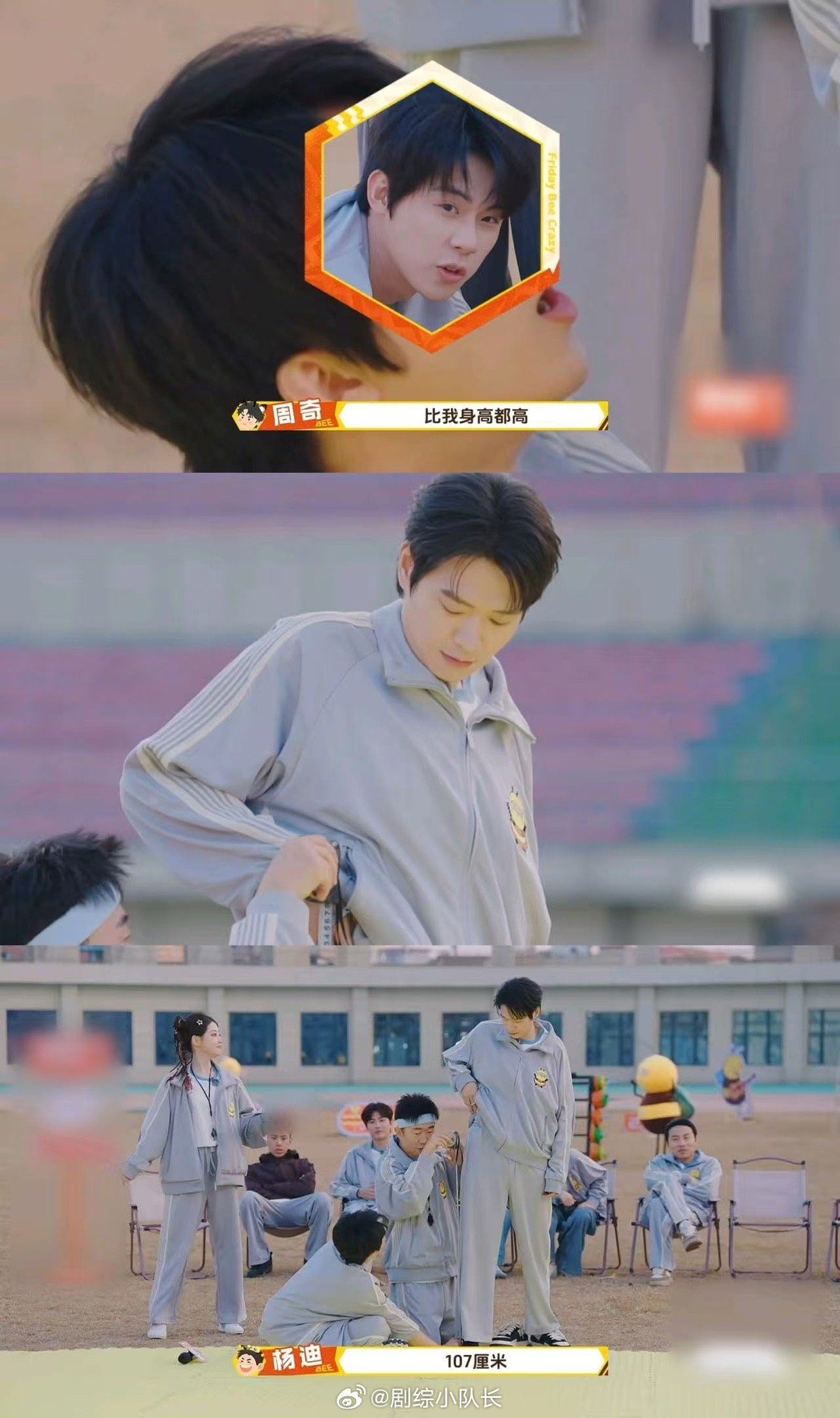 魏大勋付航腿长107周五晚高疯 玩游戏玩到量腿长也是没想到，魏大勋107的数据让