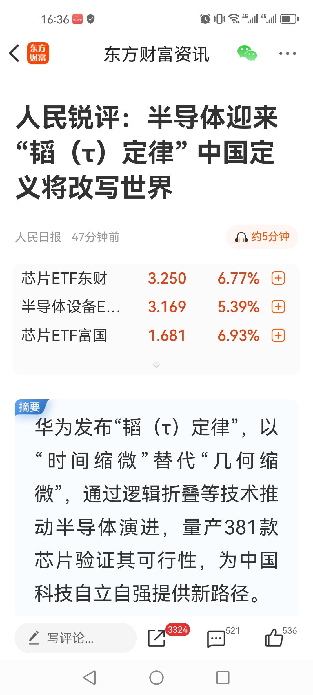 韬定律横空出世，A股极大可能迎来韬时刻，复刻去年春节前后的DeePseek时刻。