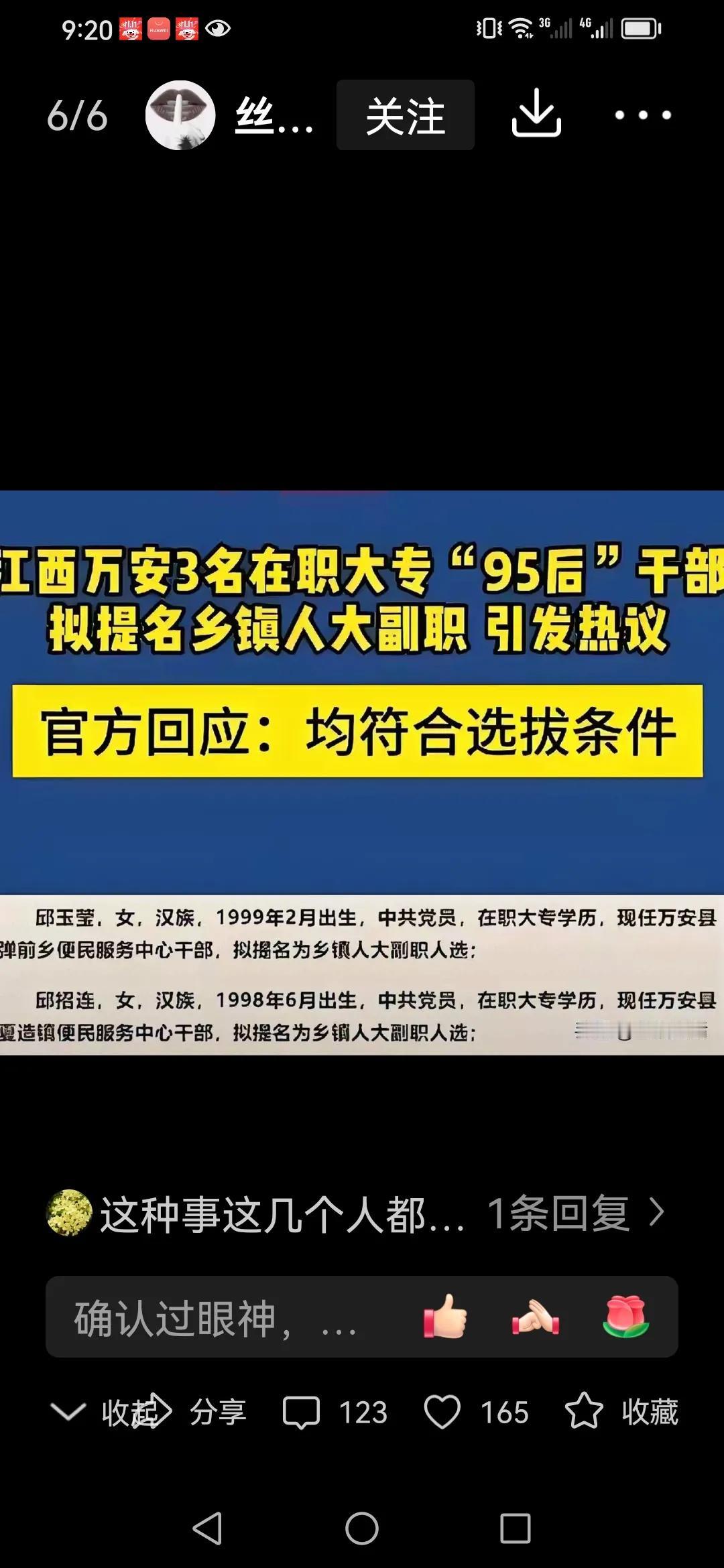 江西官场再掀波澜：在职大专入编，谁动了公众的奶酪？

江西，最近可真是“火”得不