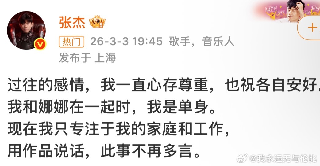 张杰回应是最近都没流量了吗陈芝麻烂谷子的 谢娜喊话薛之谦