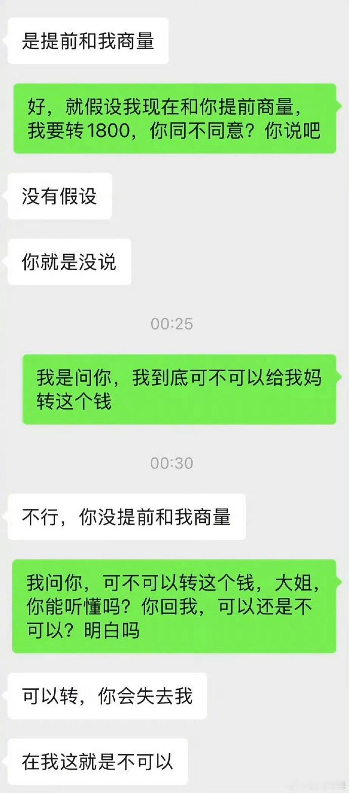 感觉这个好像是编造的，没有这样的小仙女吧。这也太过分了，有这种舔狗吗？ ​​​