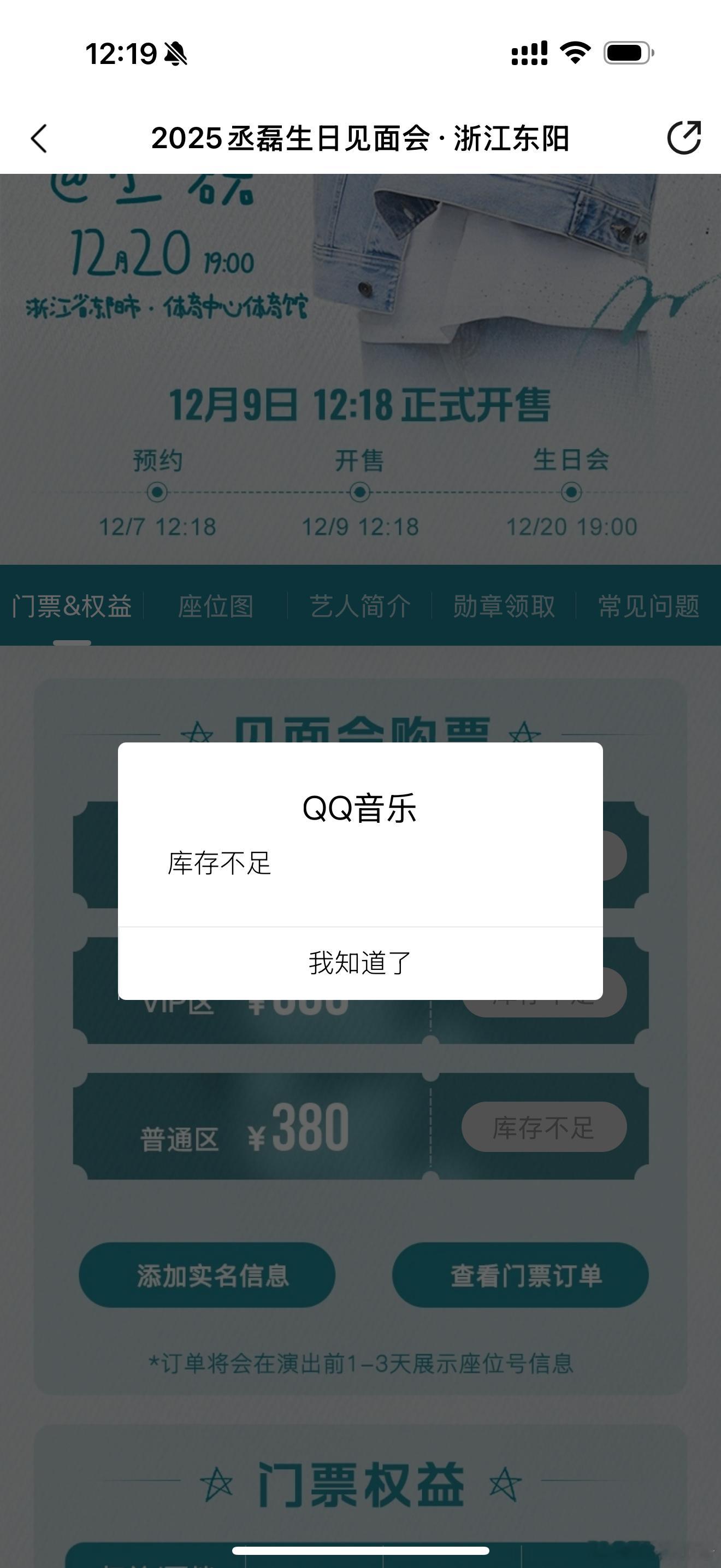 到底谁抢到svip了！！！！丞磊