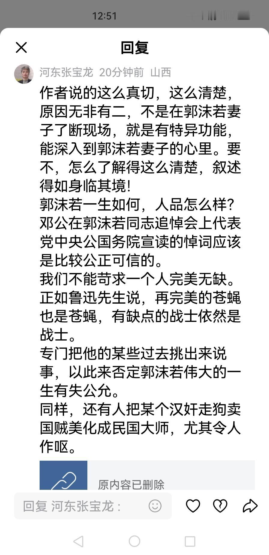 作者说的这么真切，这么清楚，原因无非有二，不是在郭沫若妻子了断现场，就是有特异功