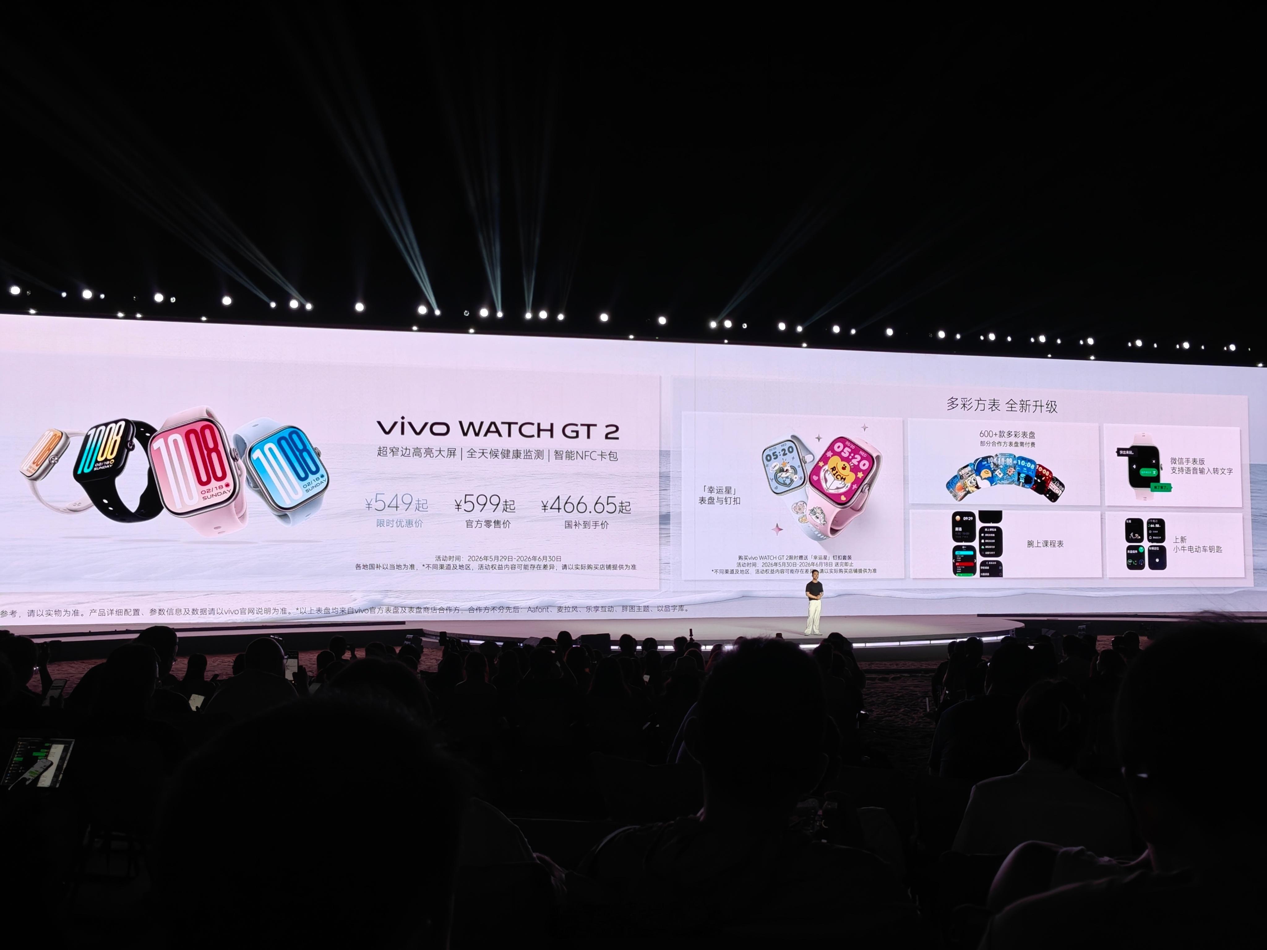 vivo S60的价格是3599元起，S60元气版2899元起。除了手机，这次v