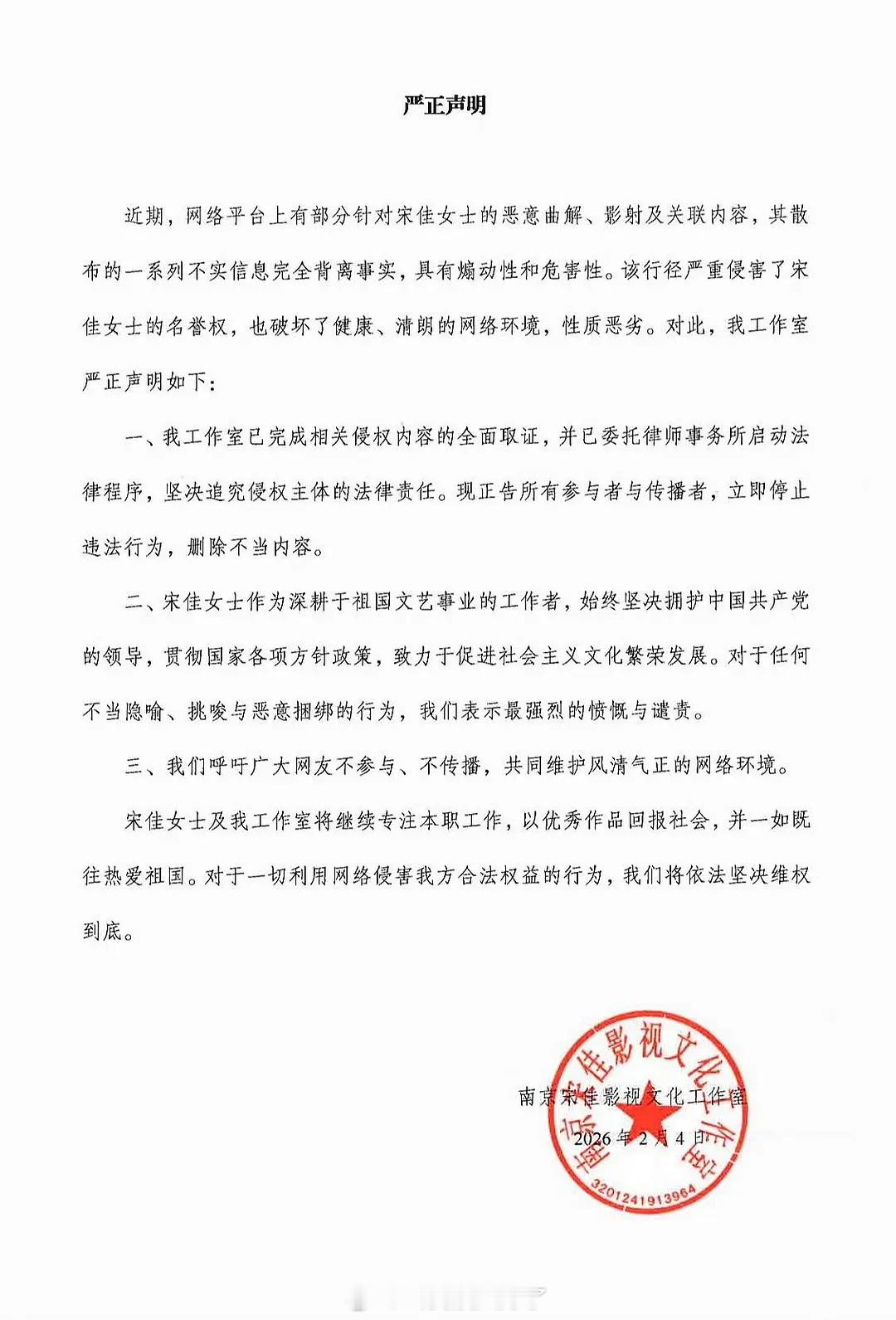 宋佳工作室发声明了，感觉已经完全不理解现在盯着别人穿着扣帽子的风气了