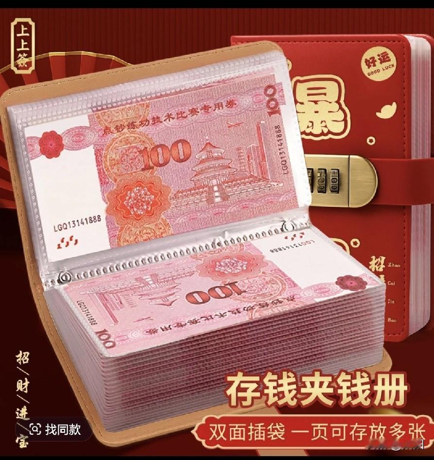 今年存下10万，终于懂了存钱才是成年人的底气
 
最近刷到好多人都在分享存钱日常