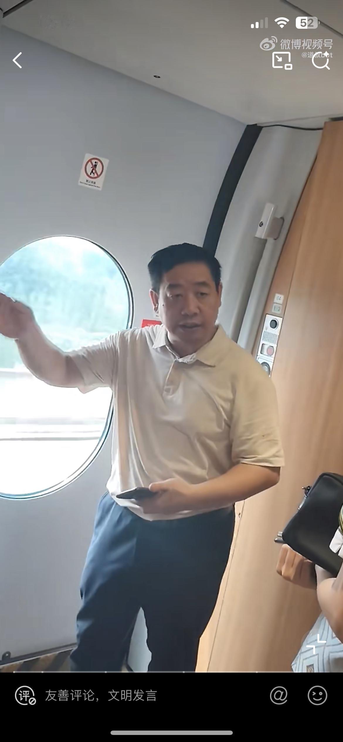 这个中年男子上错了车，列车长要检查他的车票，他却拒不出示，还说买的都是中国铁路的
