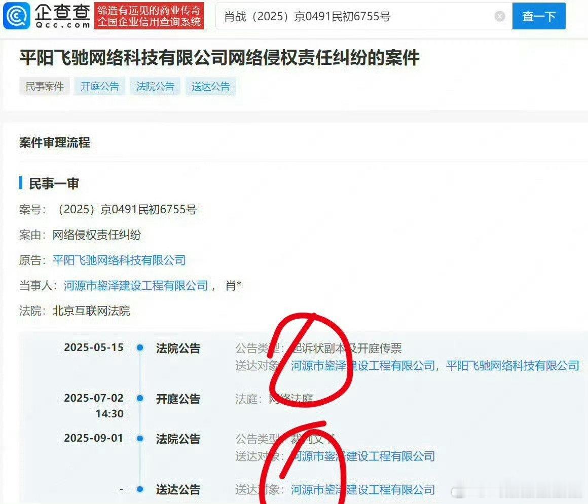 12人以护剧为名敲诈剧组艺人被抓肖战工作室上次起诉的网络科技公司注册地也在河源。