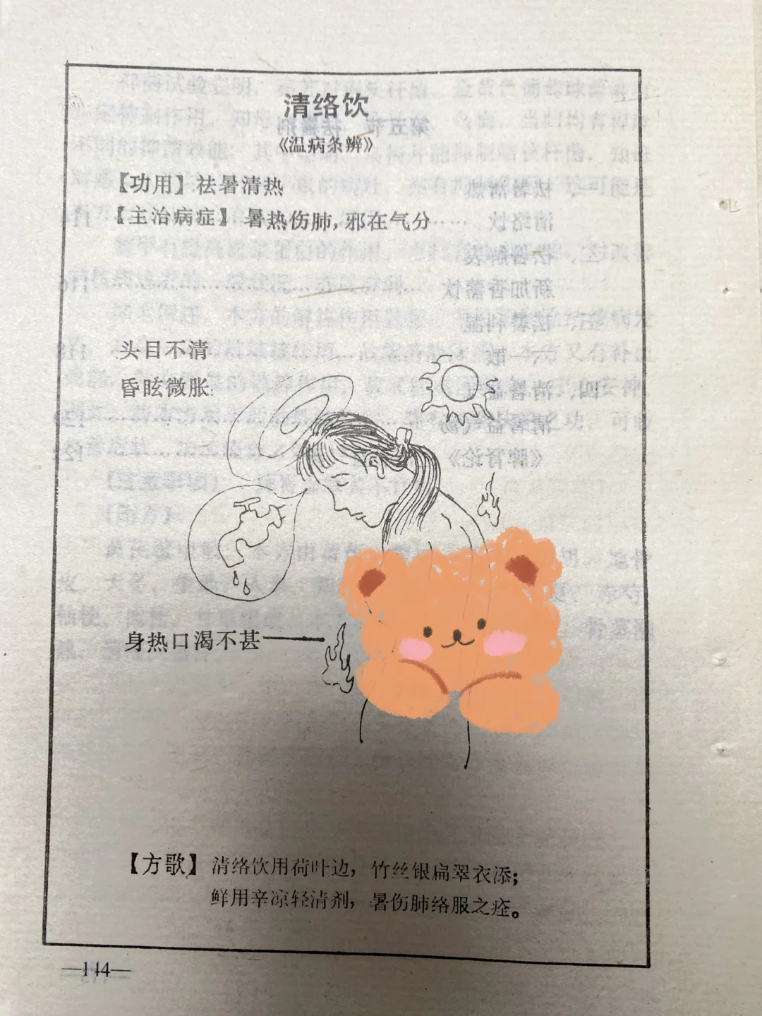 老医书真不给你玩虚的🔥🔥