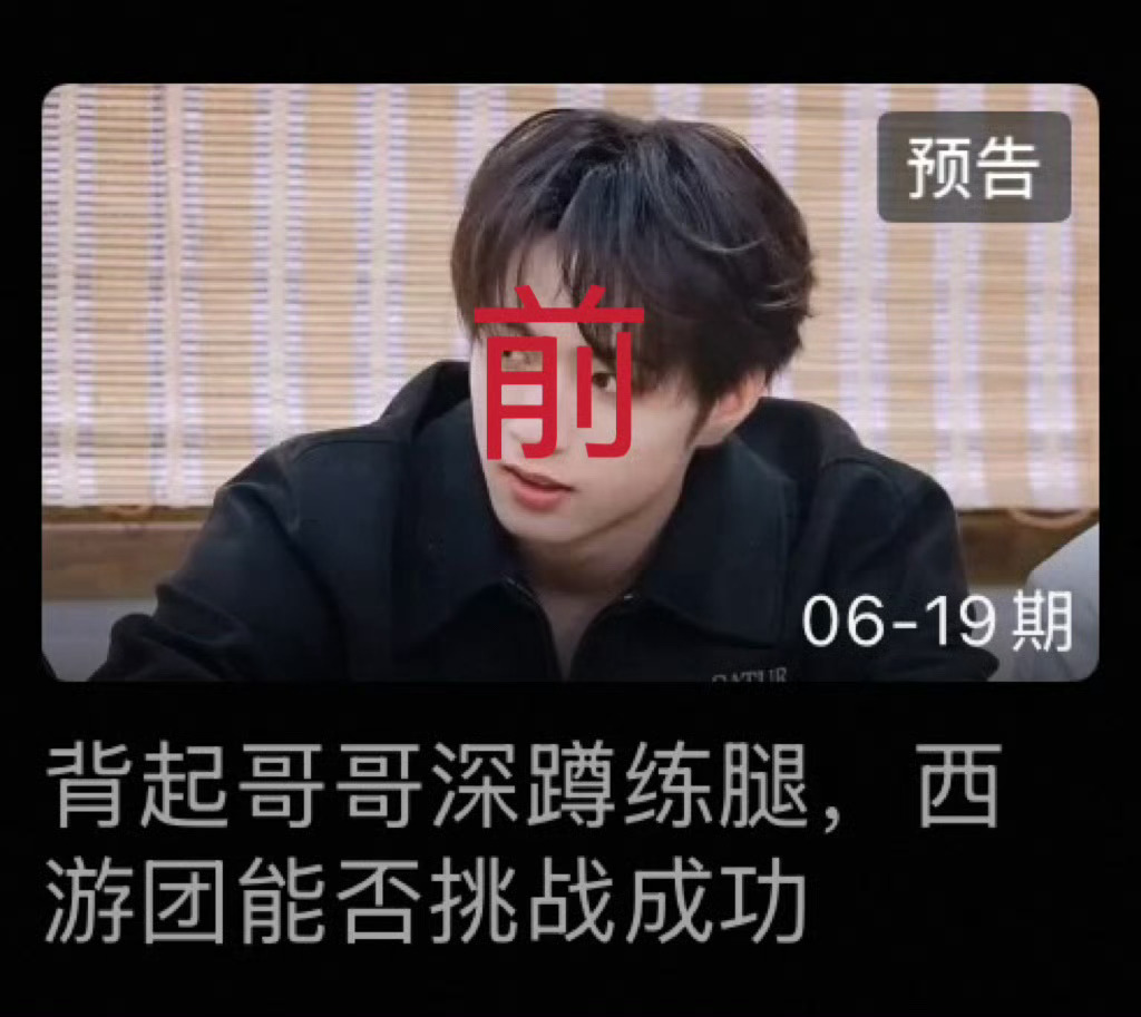 投换了个封面还是没有张真源，背85kg的人深蹲完的人连个封面都没有是吗，还有🫘