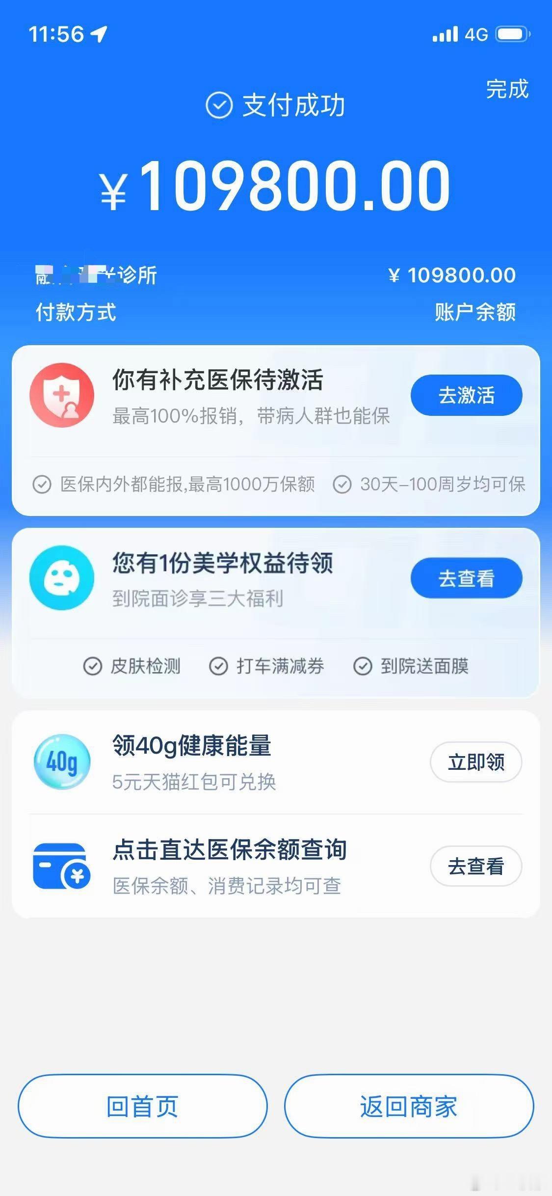 我亲身经历一个非常惊人也非常可恶的骗局，利用家长对孩子的爱骗钱。这是我好朋友的遭