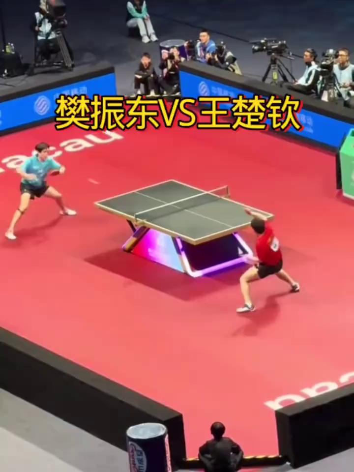 樊振东VS王楚钦。
