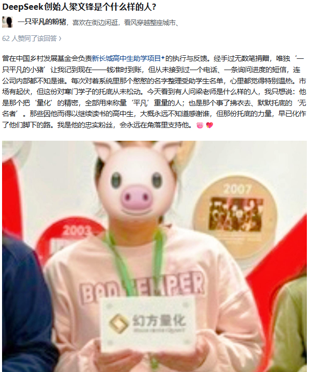 到处都是梁圣的传说 