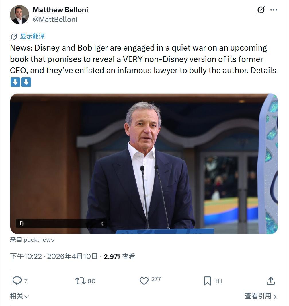 TNABO 好莱坞圈内大瓜：前迪士尼CEO鲍勃·艾格准备向一位华尔街日报记者罗比