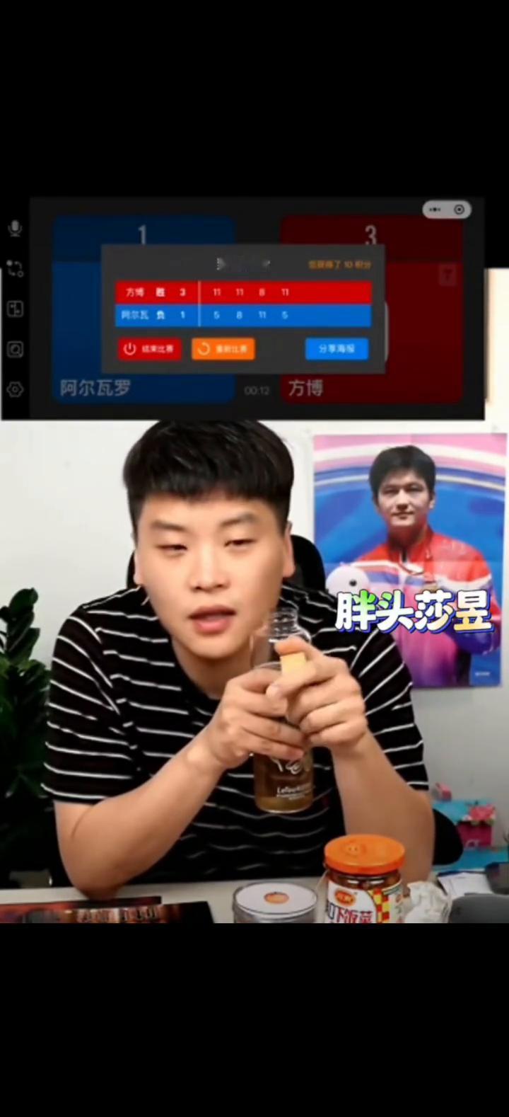方博拿下胜利，复出状态逐步回升。
胖头莎昱。
方博正手的质量还是非常冲的，方博教