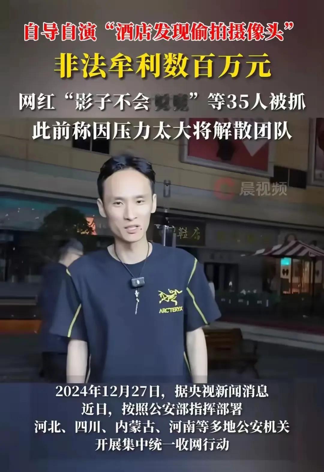 破案了！大家都被骗了！网红影子不说谎打假石家庄民宿安装监控摄像头，都是自导自演！