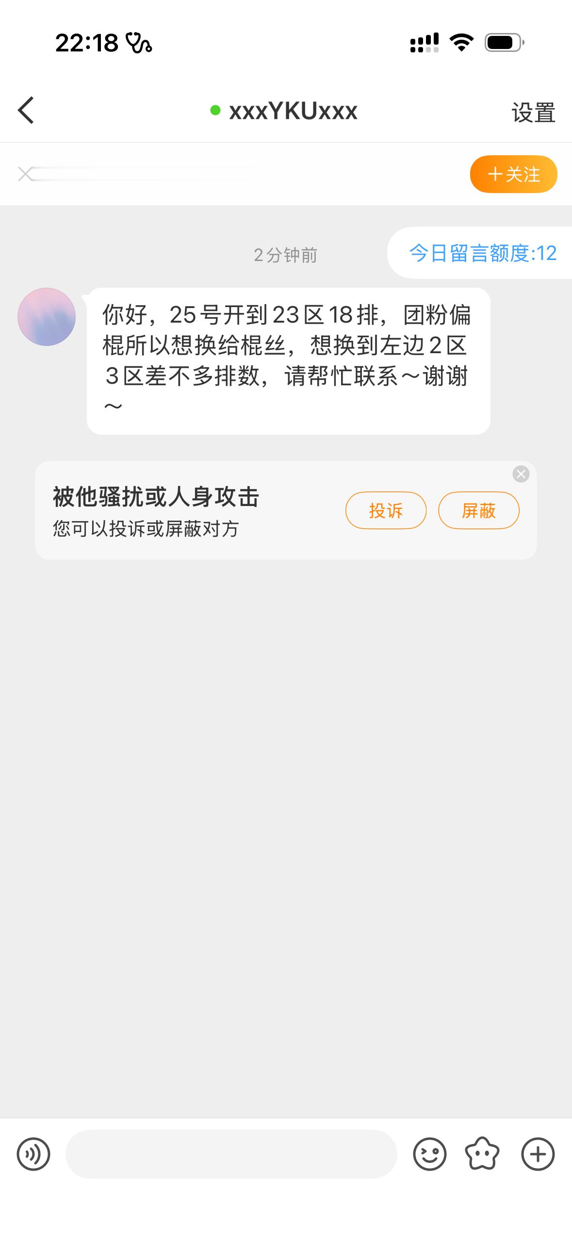 有没有2区3区的诡秘！！！ 