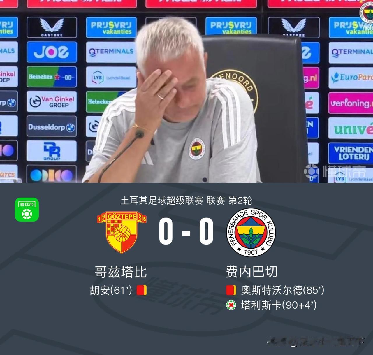 穆鸟又不行了？费内巴切点球都不进，这状态怎么争冠啊？
本场比赛费内巴切的首发身价
