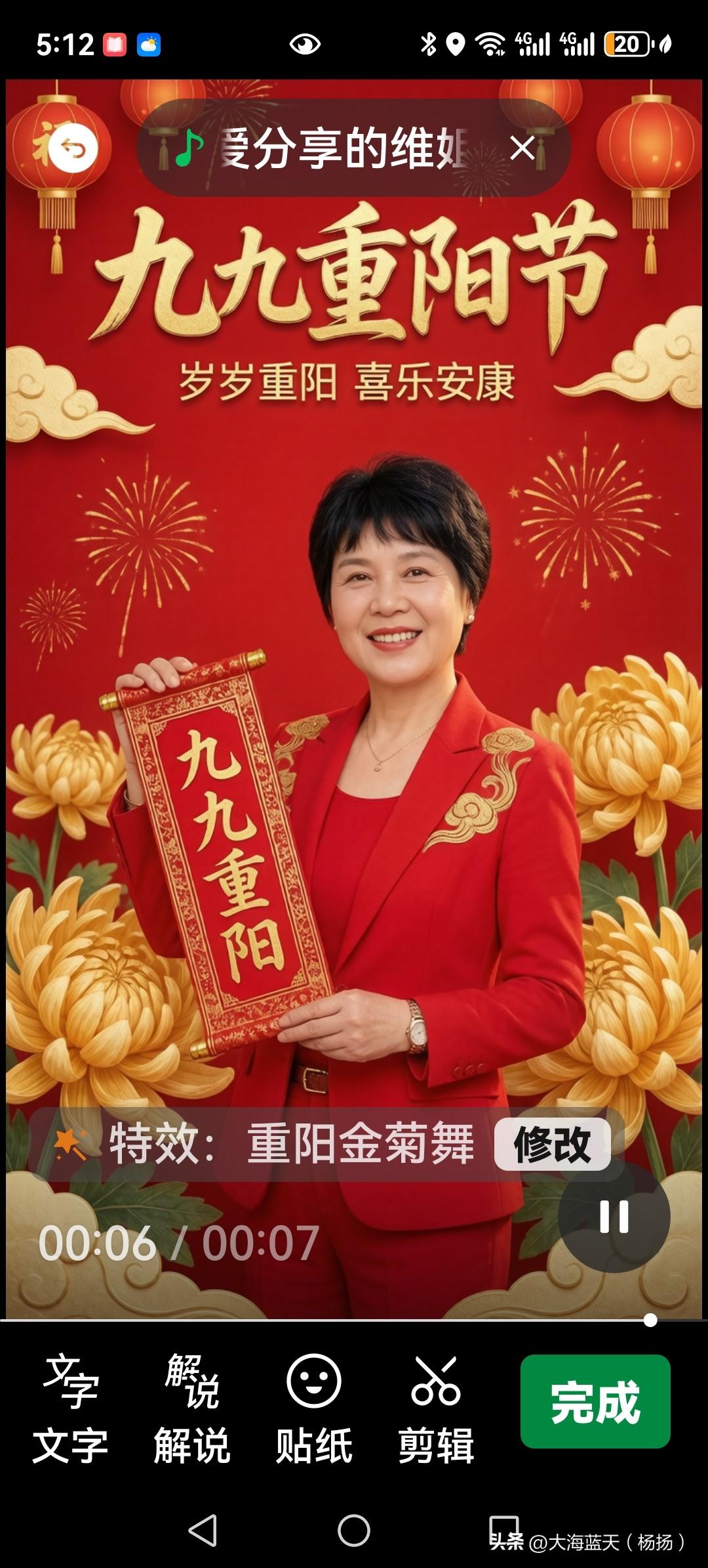 赞美重阳节
年年逢重阳，岁岁皆平安，九九重阳，喜乐安康，万事如意，身体健康。九九