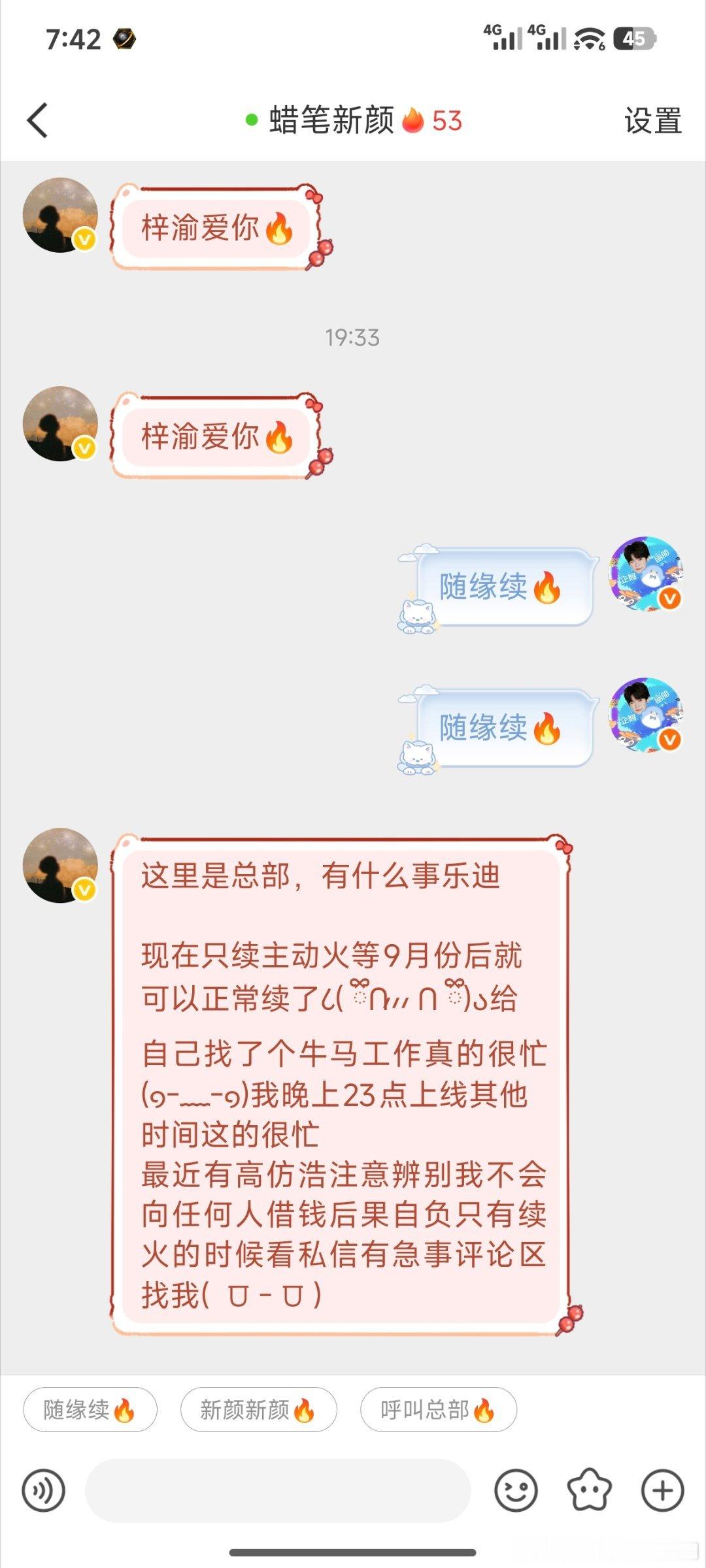 清苍天，辨忠奸！！为啥我和蜡笔没有铁！！！ 