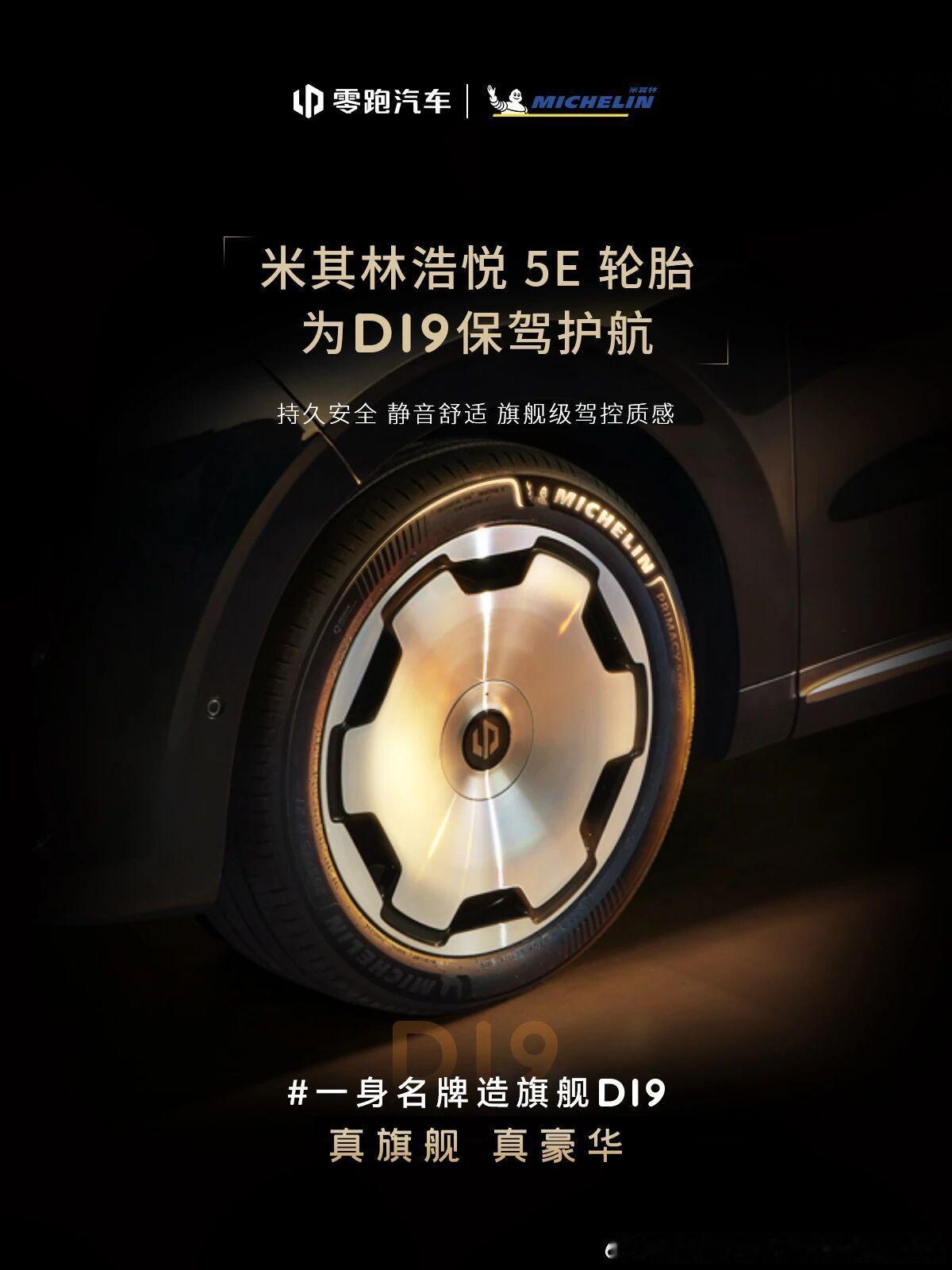 零跑D19 今晚上市，等了大半年。这些天全网都在猜价，但很多人明显在恶意压价，有