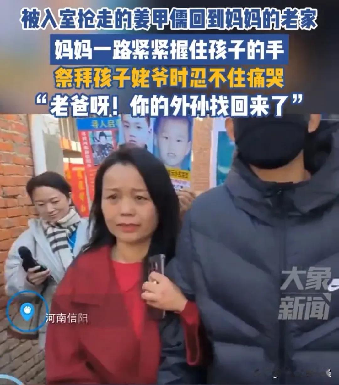 泪崩了，这一天等的太久太久了！
当年被入室抢走的姜甲儒跟着妈妈来到妈妈的老家，拜