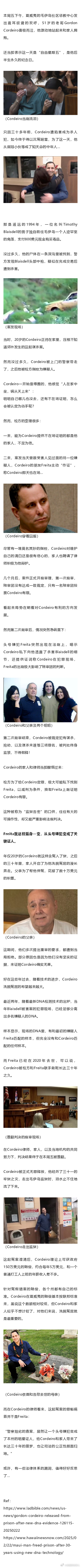 人在家中坐，竟被好友诬陷为杀人犯，被判无期……三十年过去了，终于.... 