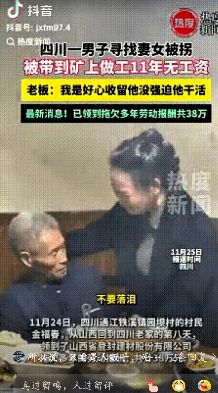 四川通江，一40岁男子干完活回家，发现聋哑妻子和4岁女儿不见了。
 
1994年