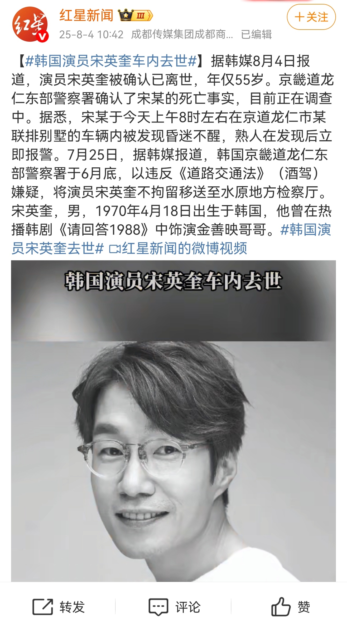 韩国演员宋英奎去世韩国一个戏子死了，中文互联网上办丧事儿[流汗][流汗][流汗]