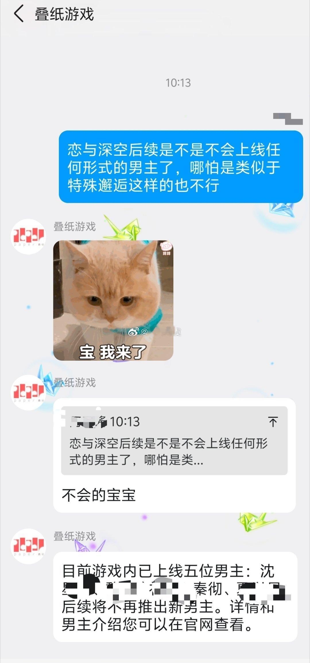 恋与深空刚问了，狼宝妈可以安心去了 