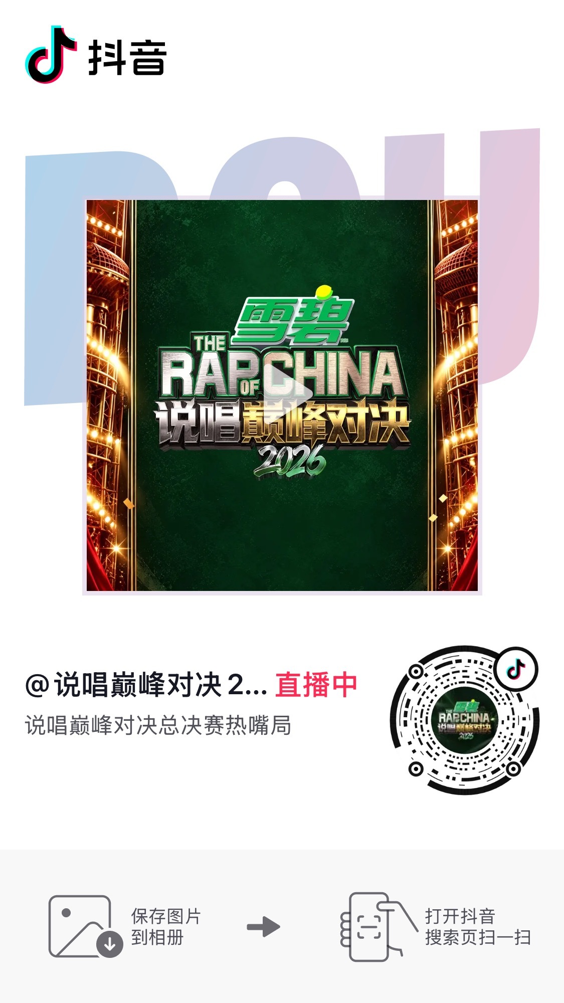 马上来了弹幕守护！ ​​​