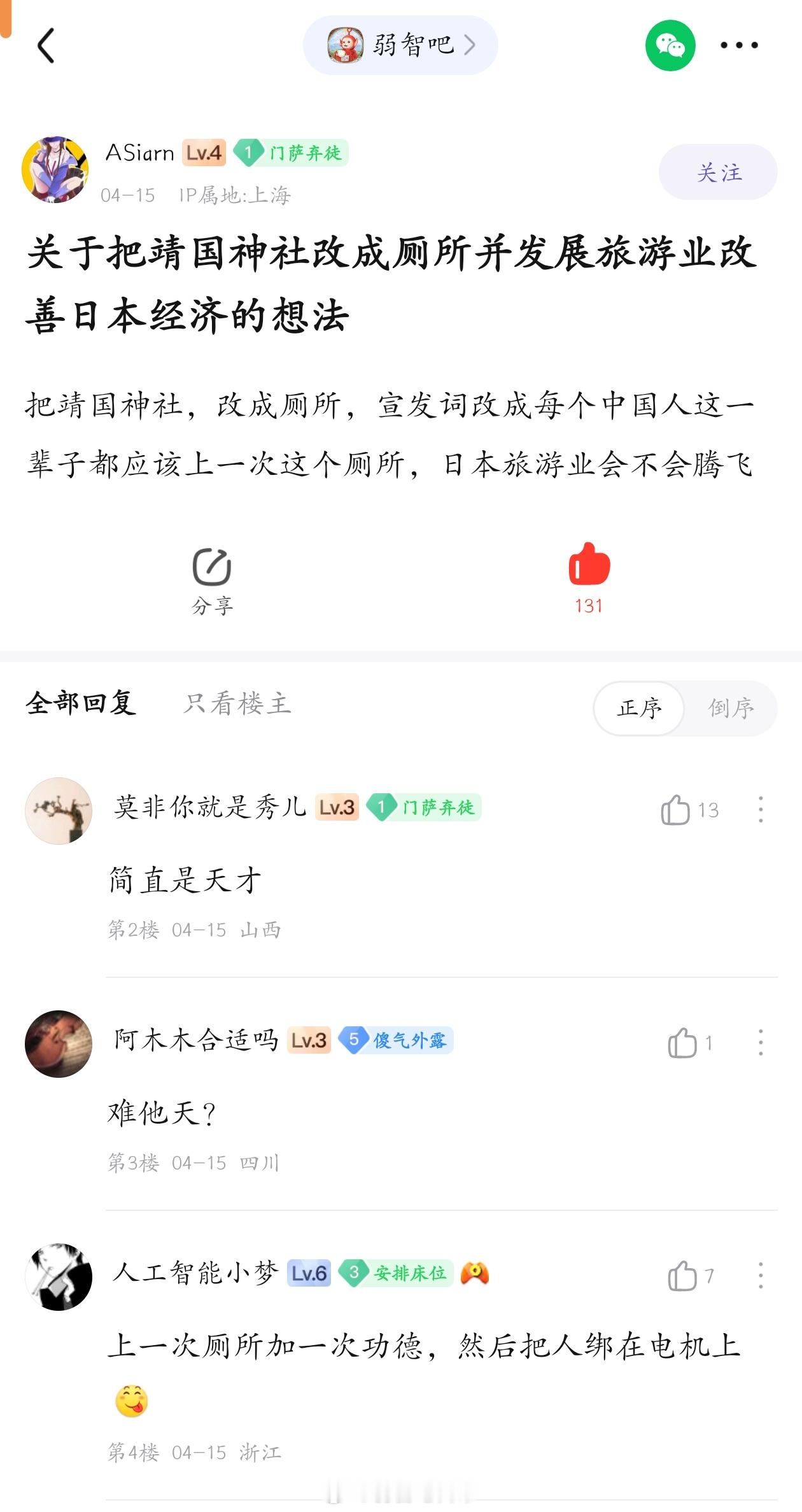 真有吧友去实践了？#弱智吧日常##弱智吧段子成真# ​​​