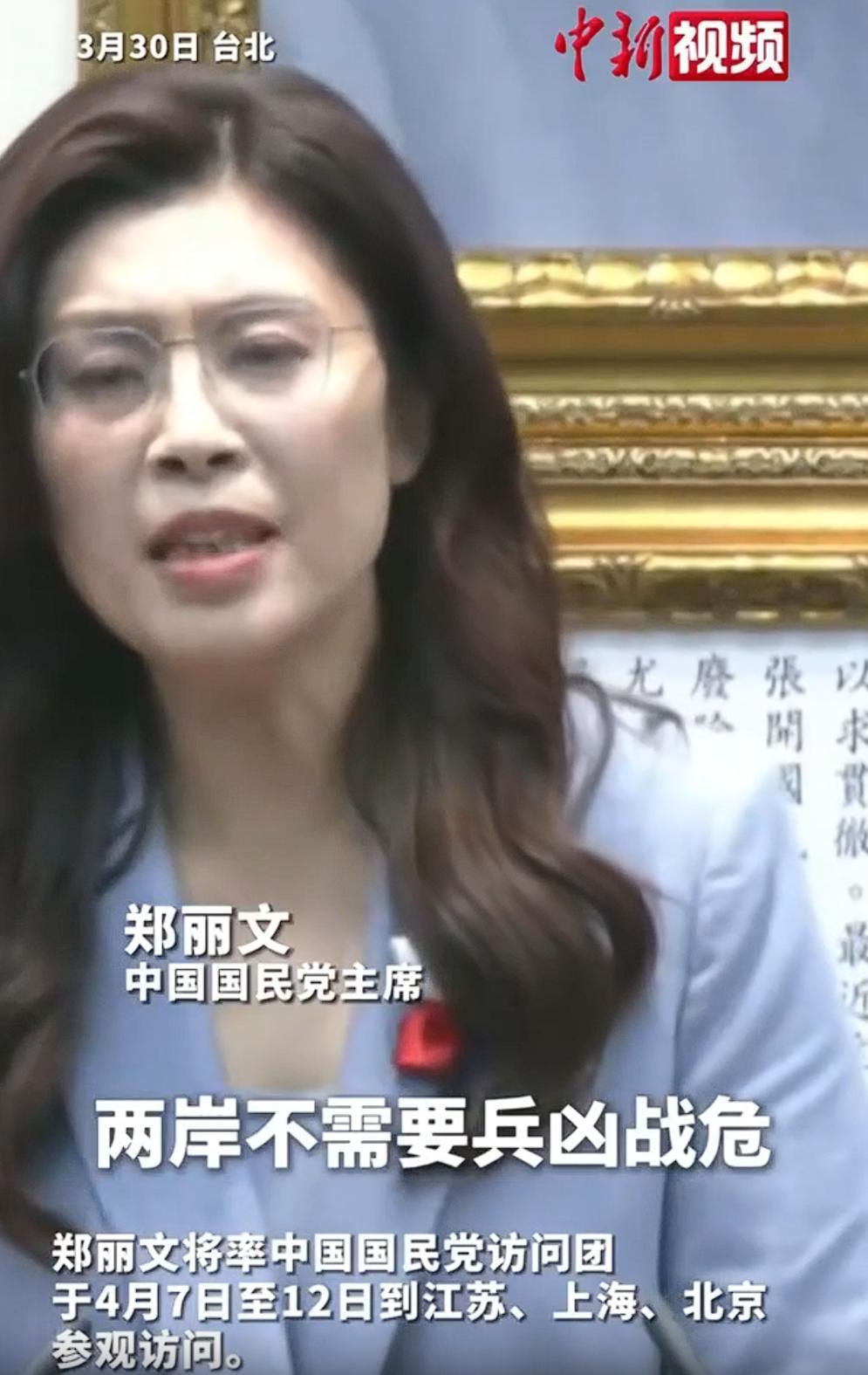 《重磅！洪秀柱发声支持郑丽文访陆，两岸关系或迎破冰时刻》

郑丽文即将率团赴大陆