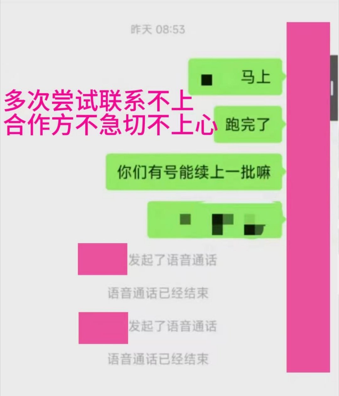 左奇函粉丝拿图2聊天记录去澄清刺猬岛“睡醒了”可是图2聊天记录是杨博文核管和组员