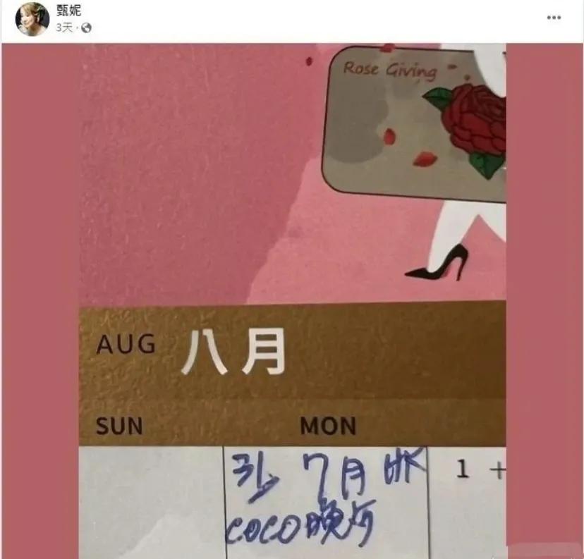 甄妮曝光原定行程--原定今天与李玟聚餐!
今天是李玟追思会，媒体报道歌手甄妮是扶