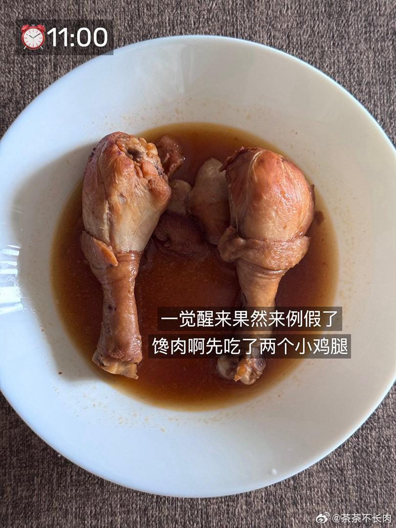 168cm100斤每日elog早吃早更新 休息日真的是在好好休息 