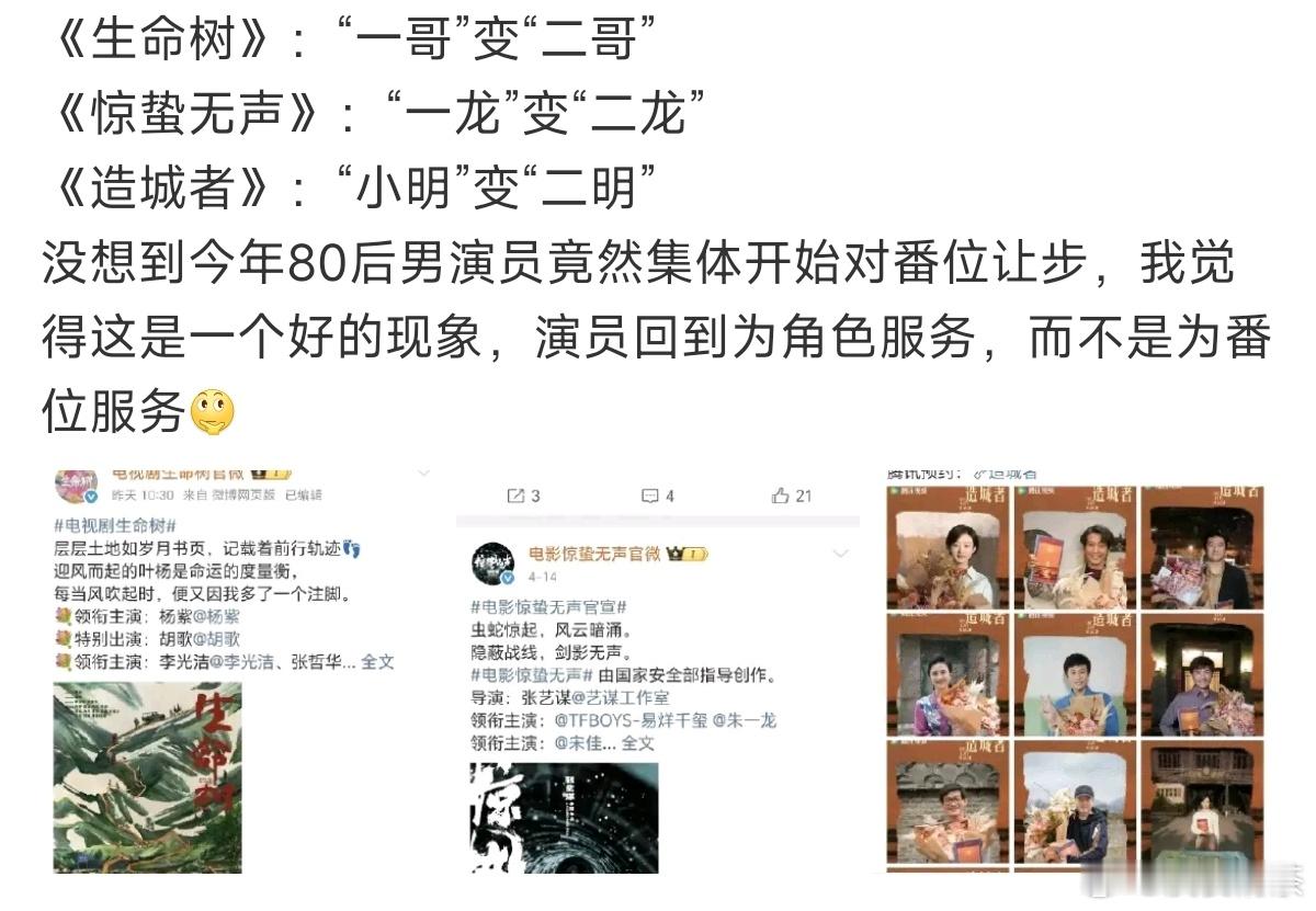 胡歌是特出 ​​​